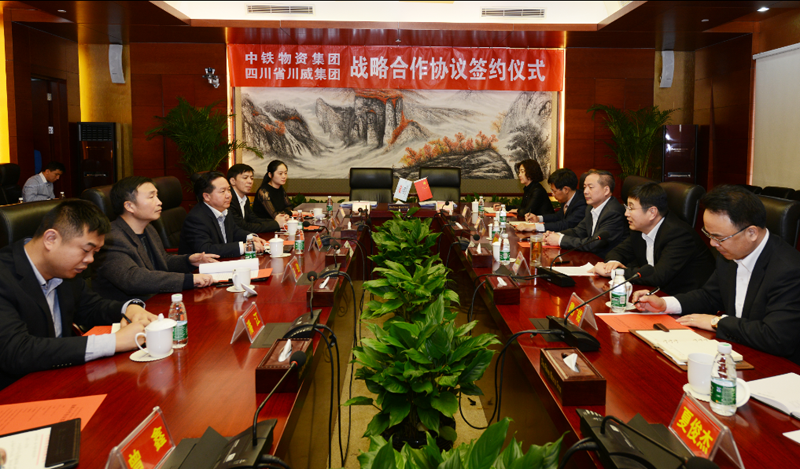 中铁物资与集团公司合作走向深化(图2) 中铁物资与集团公司合作走向深化(图2)