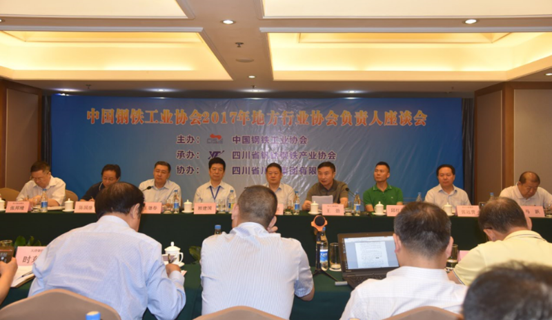 中钢协在集团公司召开地方行业协会负责人座谈会(图3) 中钢协在集团公司召开地方行业协会负责人座谈会(图3)