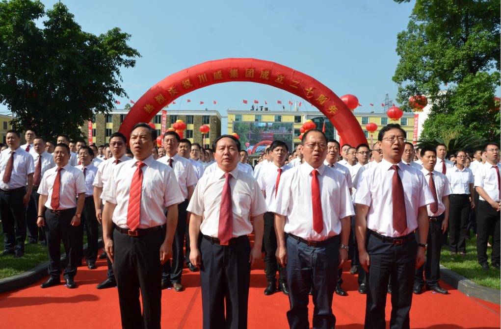 集团隆重举行成立二十周年升旗仪式(图2) 集团隆重举行成立二十周年升旗仪式(图2)