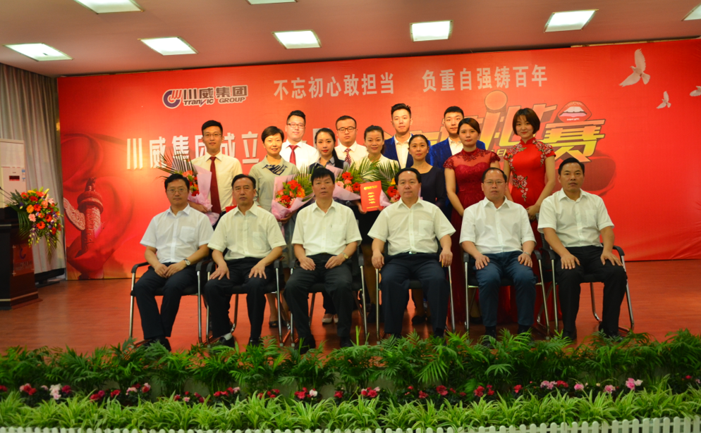 集团举行成立二十周年文艺汇演(图5) 集团举行成立二十周年文艺汇演(图5)