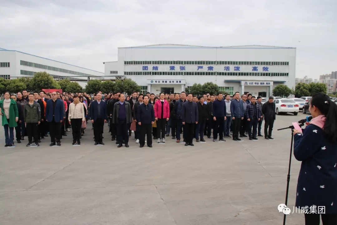 川威集团举办2019年植树节活动(图1)