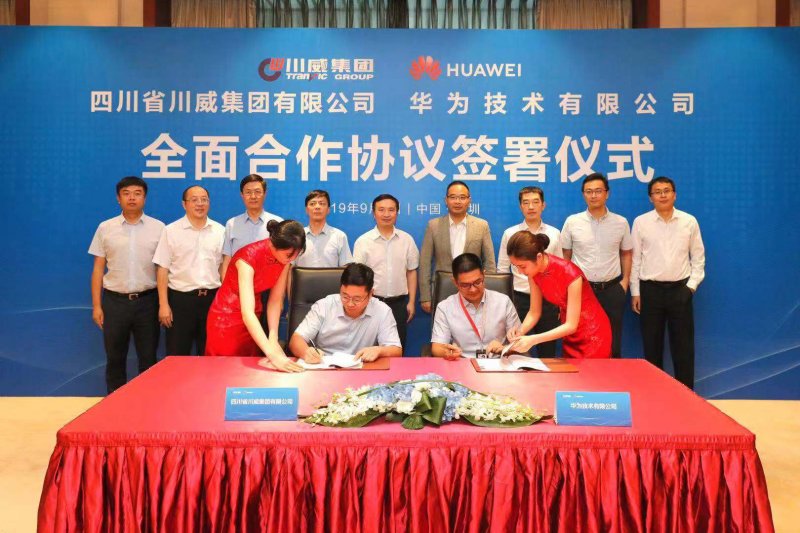 川威集团与华为签订全面合作协议(图2)