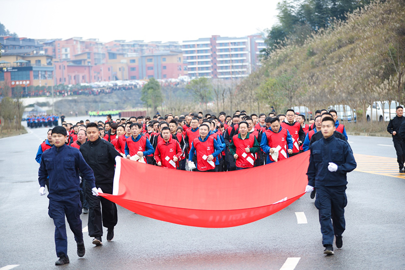 风雨兼程九十载 坚韧不拔铸百年——集团公司隆重举行2020年迎新春千人健身跑(图9)