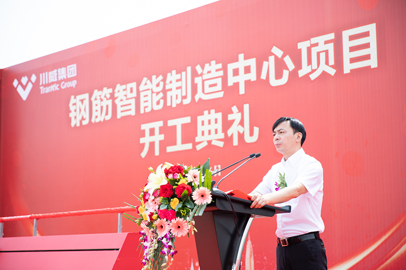 川威集团·东铭集团钢筋智能制造中心项目开工典礼顺利举行(图5)