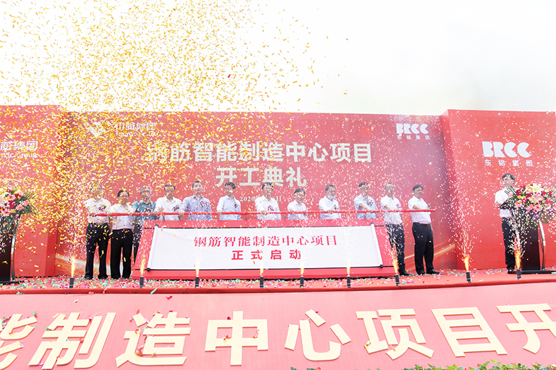 川威集团·东铭集团钢筋智能制造中心项目开工典礼顺利举行(图10)