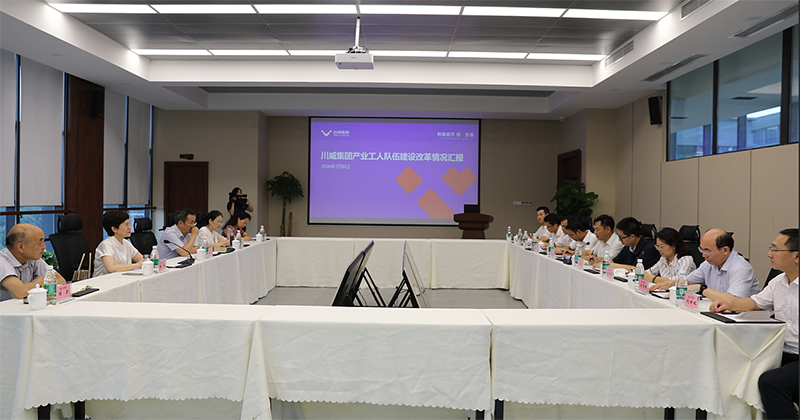 省机电冶煤工会到川威集团专题调研(图3)