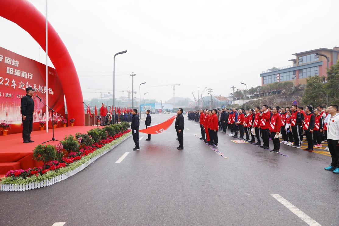 坚守底线 砥砺前行 ——川威员工自发组织2022年迎新春全民健身跑(图1) 坚守底线 砥砺前行 ——川威员工自发组织2022年迎新春全民健身跑(图1)