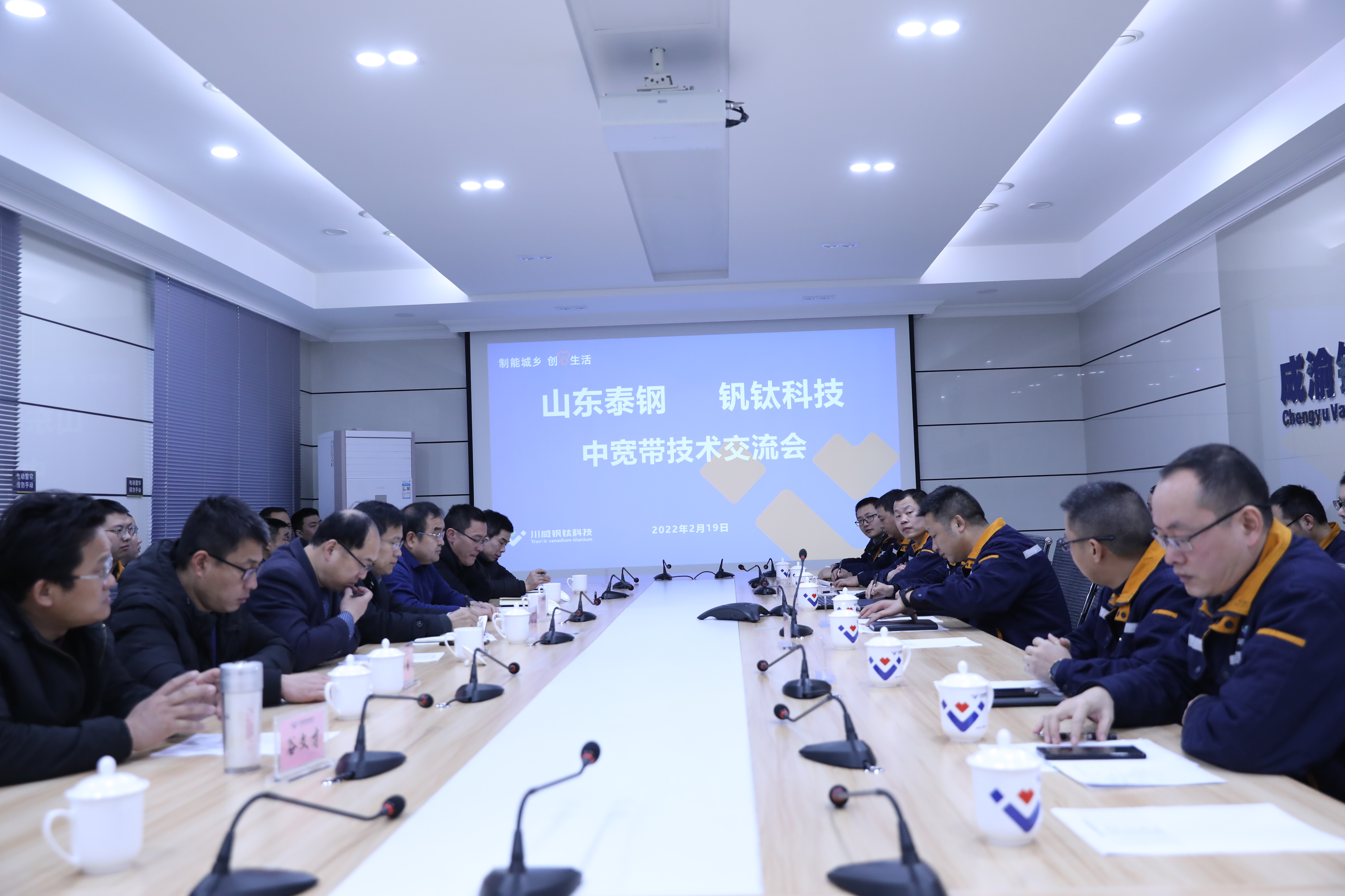 山东泰钢集团到川威连界基地交流(图4) 山东泰钢集团到川威连界基地交流(图4)