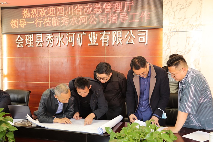 四川省应急管理厅基础处处长屈争真一行莅临矿业总公司秀水河矿区检查安全工作(图2) 四川省应急管理厅基础处处长屈争真一行莅临矿业总公司秀水河矿区检查安全工作(图2)