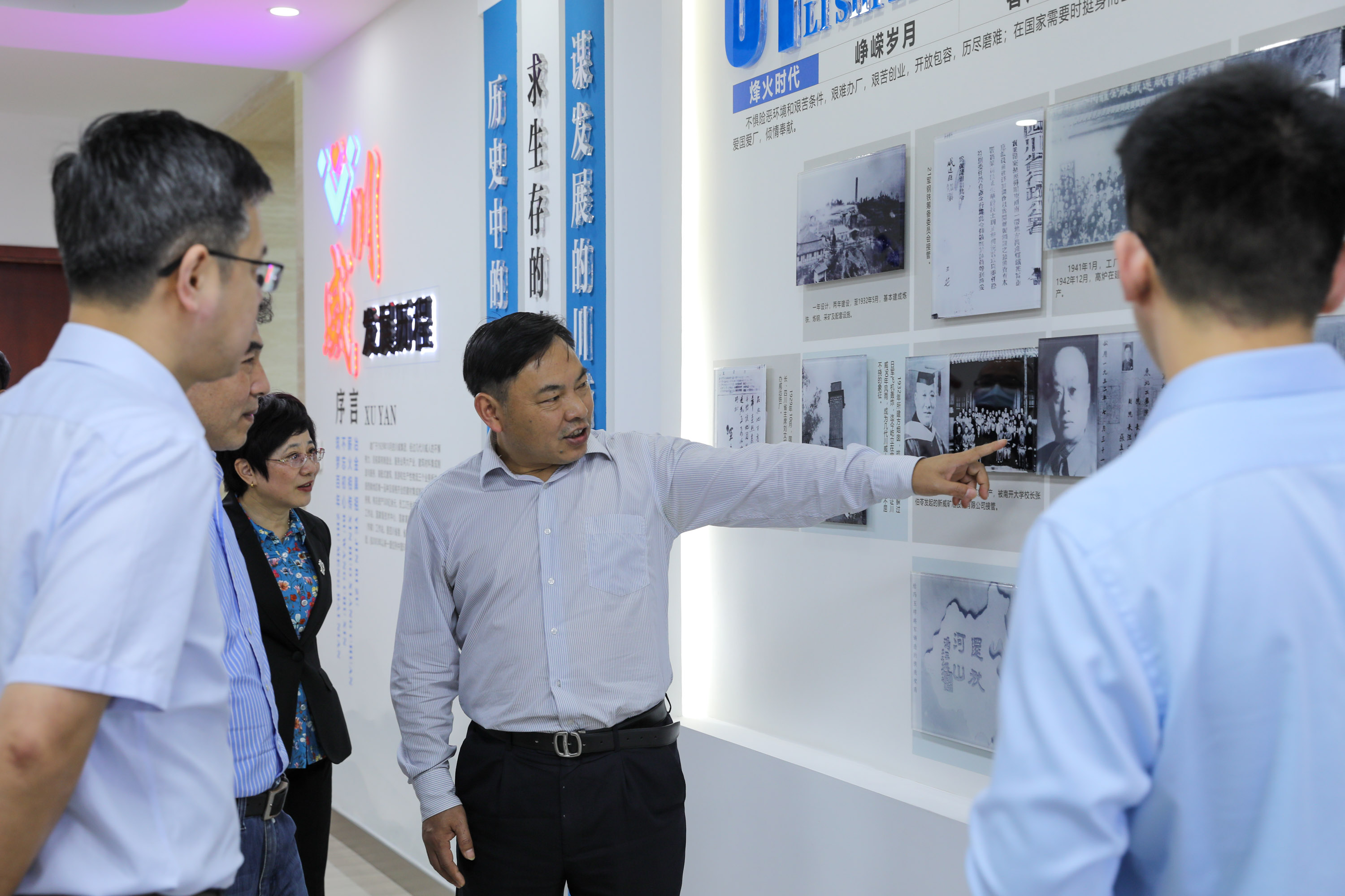 省市工商联到川威开展民营企业调研(图2) 省市工商联到川威开展民营企业调研(图2)