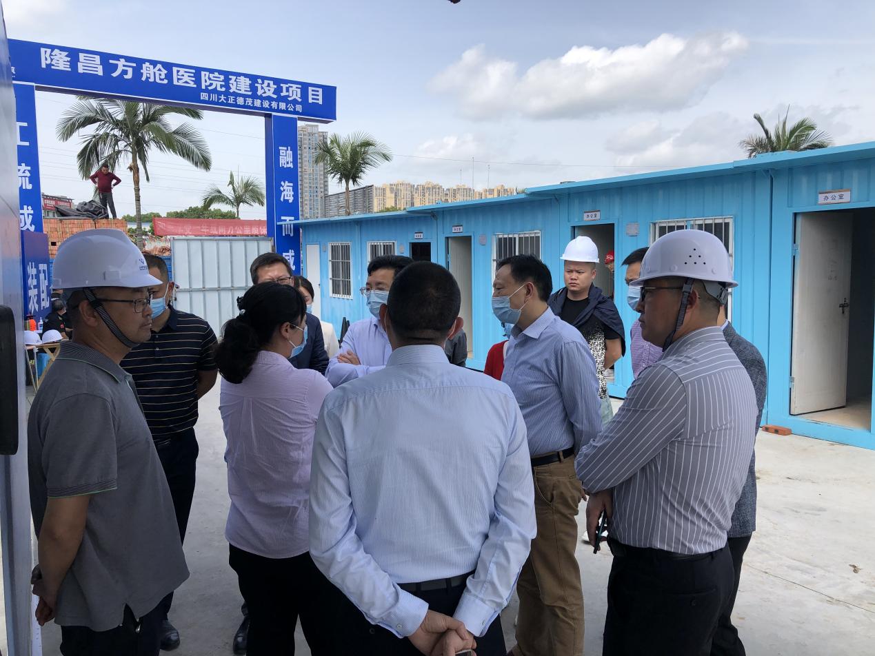 内江市委常委蒋学东到集团承建的隆昌方舱医院项目 调研检查工作(图2) 内江市委常委蒋学东到集团承建的隆昌方舱医院项目 调研检查工作(图2)