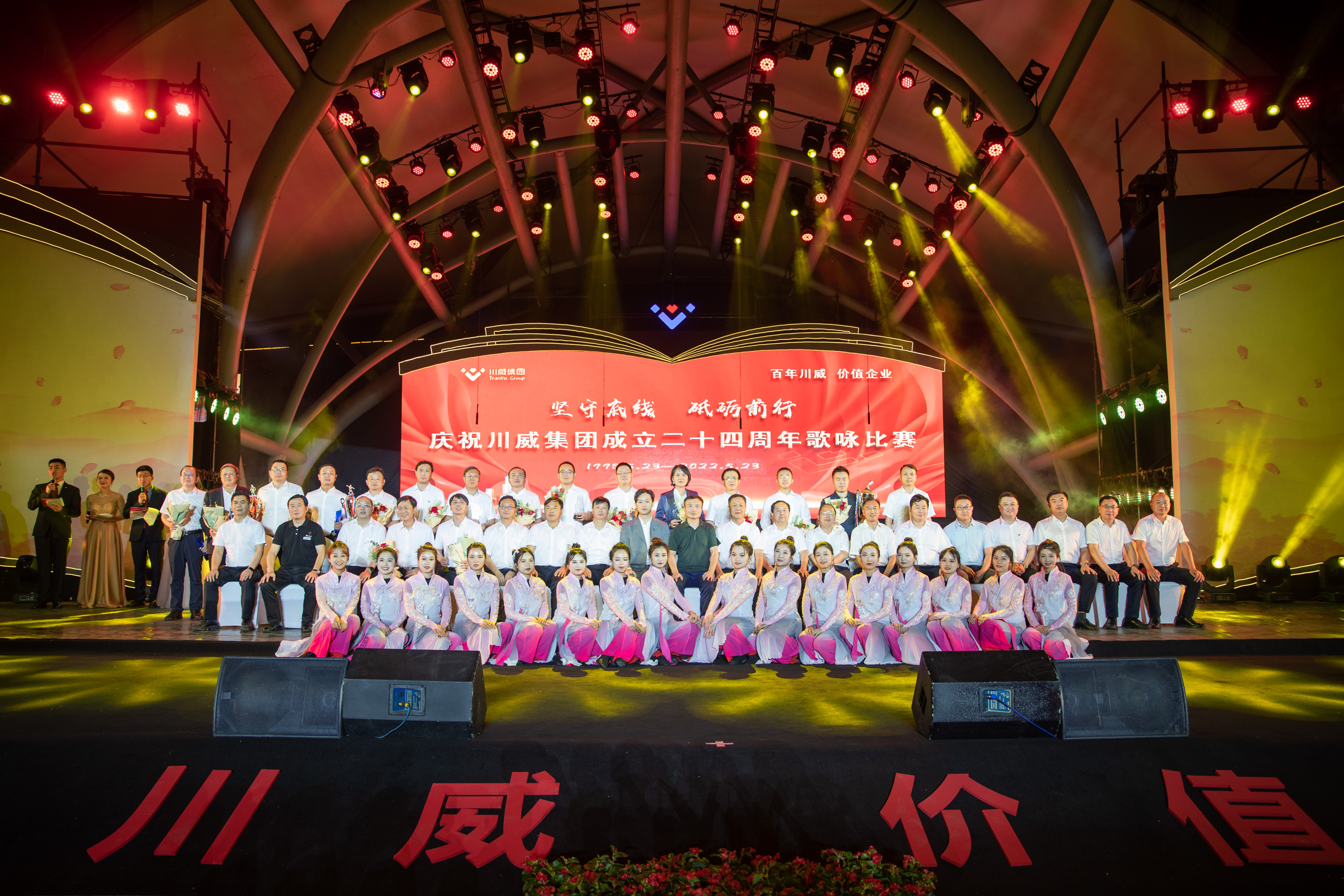 坚守底线 砥砺前行——集团公司隆重举行成立二十四周年歌咏比赛(图8) 坚守底线 砥砺前行——集团公司隆重举行成立二十四周年歌咏比赛(图8)