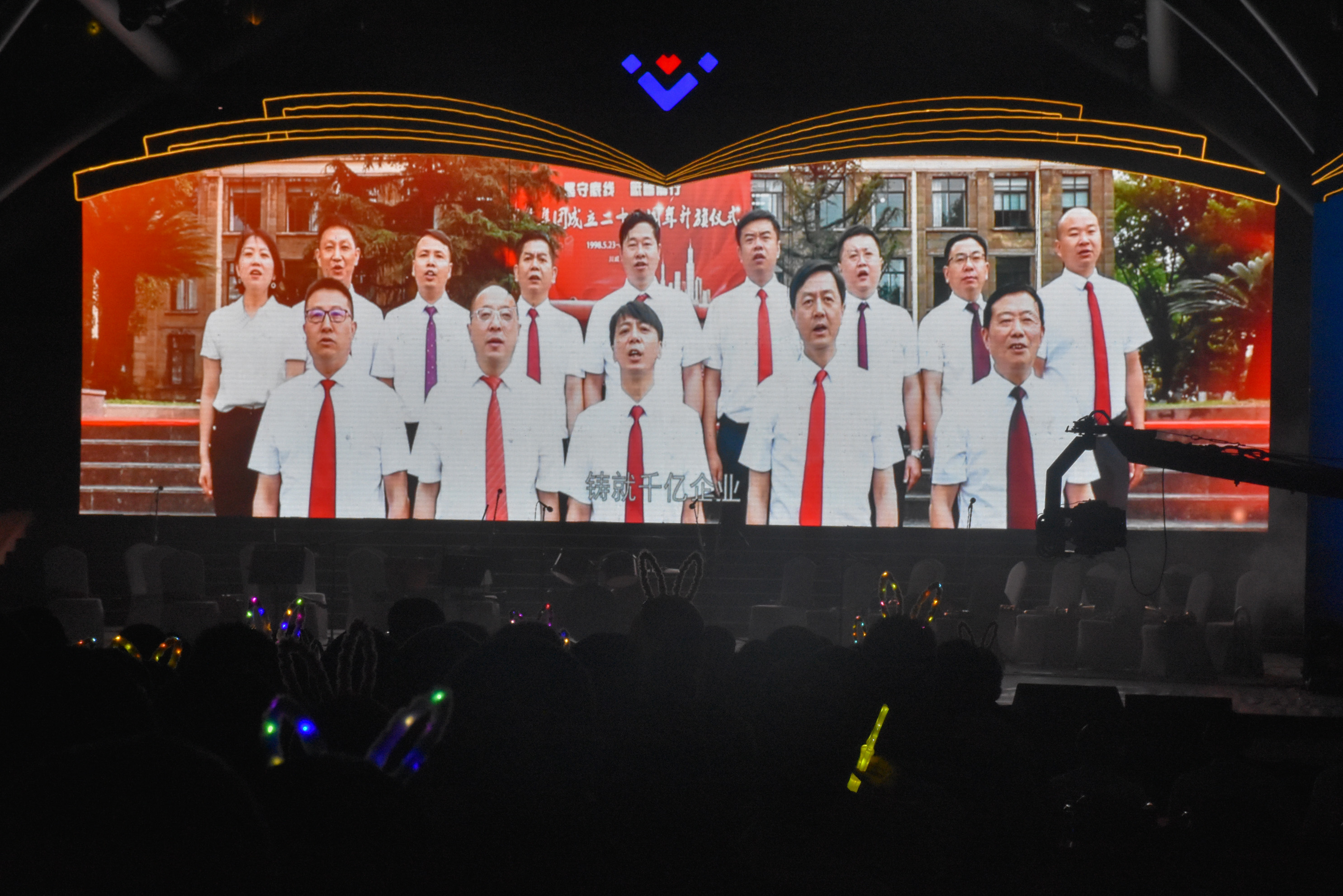 坚守底线 砥砺前行——集团公司隆重举行成立二十四周年歌咏比赛(图2) 坚守底线 砥砺前行——集团公司隆重举行成立二十四周年歌咏比赛(图2)