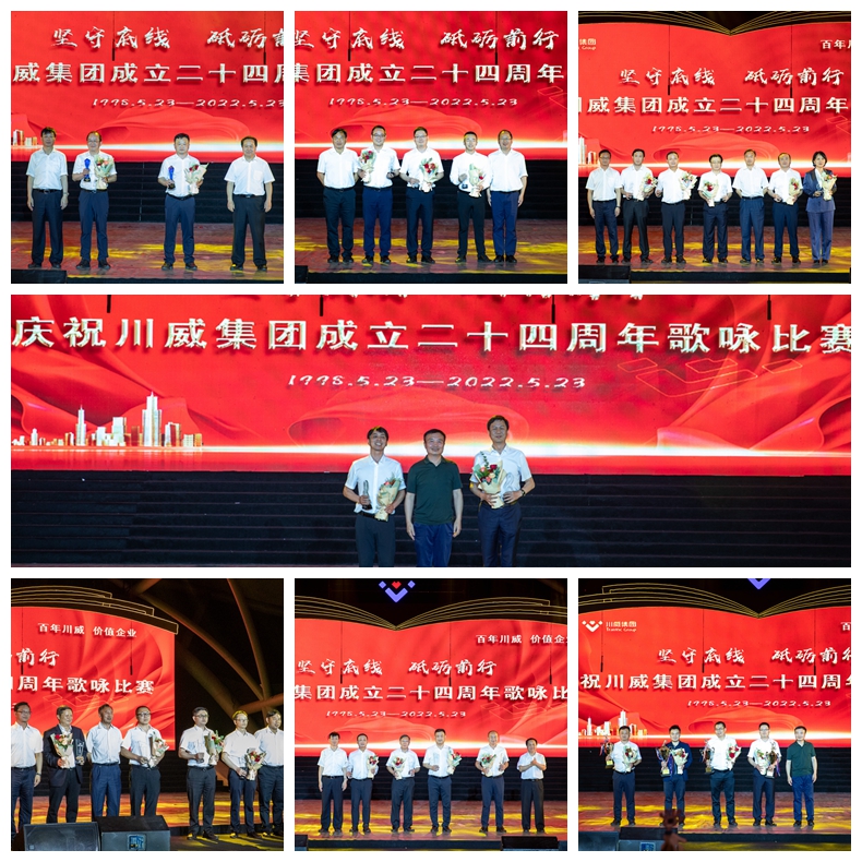 坚守底线 砥砺前行——集团公司隆重举行成立二十四周年歌咏比赛(图6) 坚守底线 砥砺前行——集团公司隆重举行成立二十四周年歌咏比赛(图6)