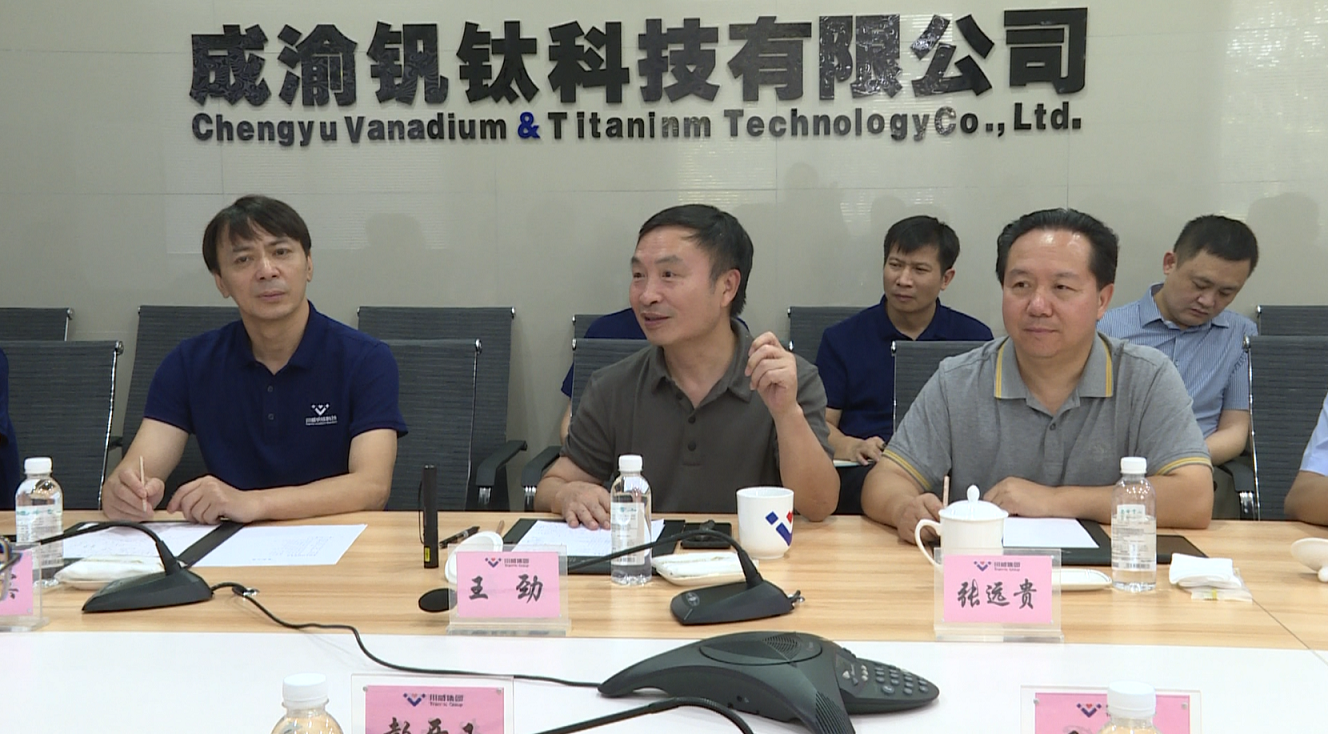 首钢水城钢铁集团到川威交流(图4) 首钢水城钢铁集团到川威交流(图4)