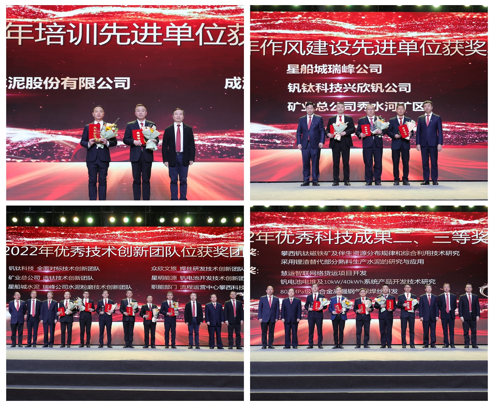 创造奇迹 追求卓越——川威集团隆重召开2022年年会暨三代会(图9) 创造奇迹 追求卓越——川威集团隆重召开2022年年会暨三代会(图9)