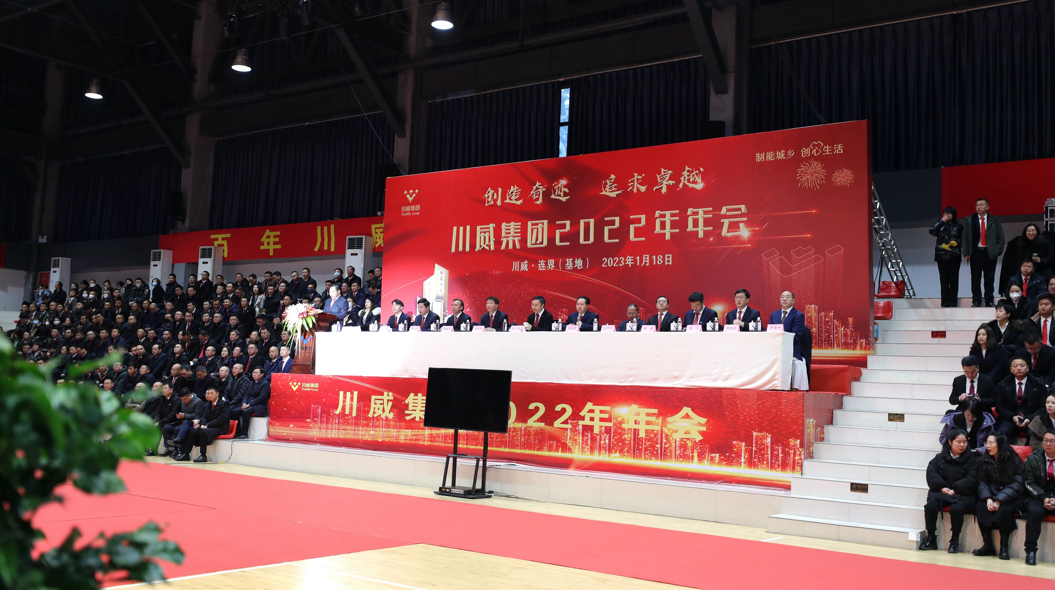 川威集团举行2022年“感动川威”演讲比赛