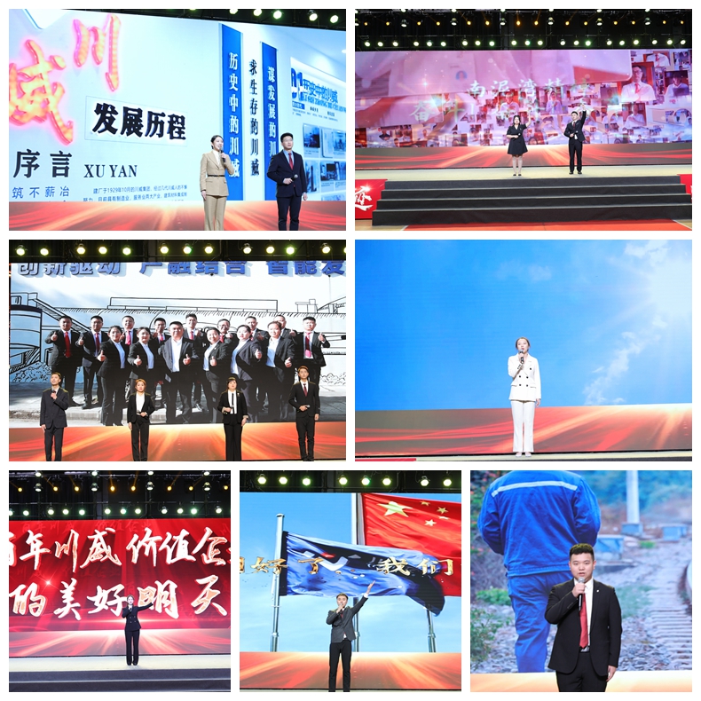 川威集团举行2022年“感动川威”演讲比赛(图3) 川威集团举行2022年“感动川威”演讲比赛(图3)
