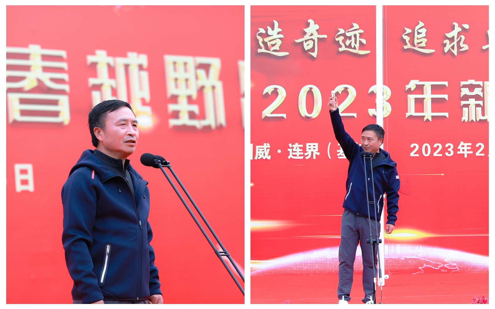 创造奇迹 追求卓越——川威集团隆重举行2023年新春越野跑(图7) 创造奇迹 追求卓越——川威集团隆重举行2023年新春越野跑(图7)