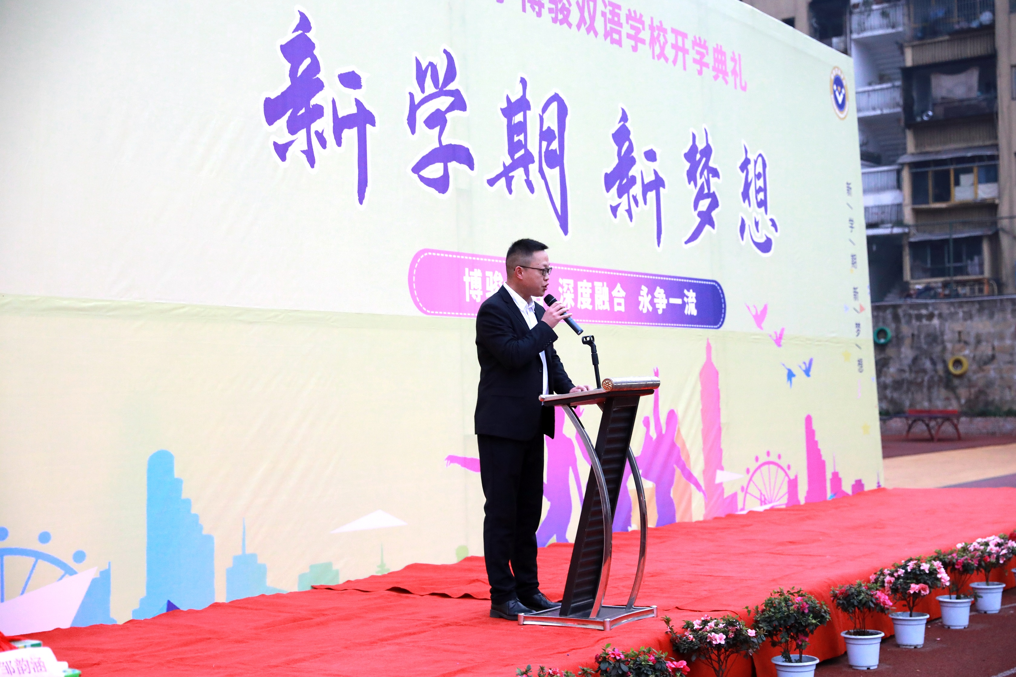 新学期 新梦想——博骏双语学校隆重举行2023年春季开学典礼(图3) 新学期 新梦想——博骏双语学校隆重举行2023年春季开学典礼(图3)