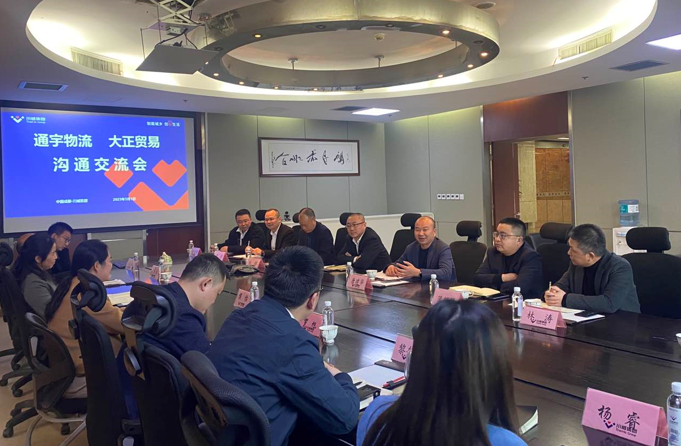 对标大正强管理 加压通宇促转型——通宇物流、大正贸易举行对标学习交流会(图3) 对标大正强管理 加压通宇促转型——通宇物流、大正贸易举行对标学习交流会(图3)