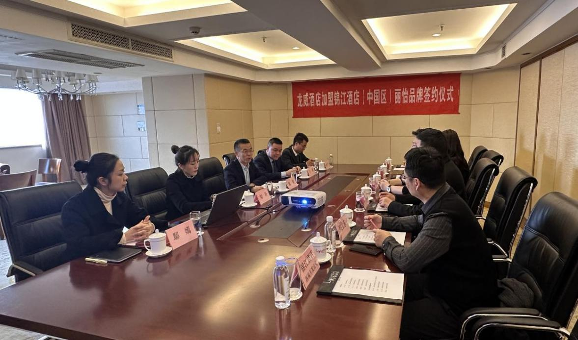 龙威酒店加盟锦江酒店集团(中国区)丽怡品牌签约仪式圆满完成(图2) 龙威酒店加盟锦江酒店集团(中国区)丽怡品牌签约仪式圆满完成(图2)