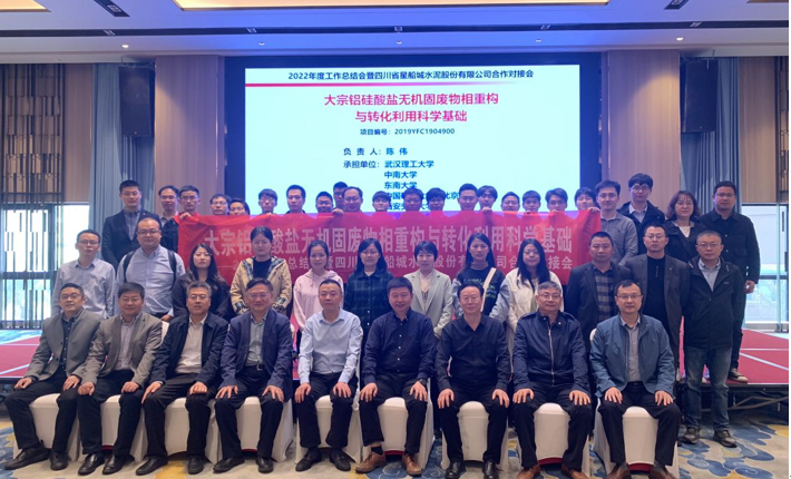 四川省星船城水泥股份有限公司与武汉理工大学科技合作会议在宜宾举行(图2) 四川省星船城水泥股份有限公司与武汉理工大学科技合作会议在宜宾举行(图2)