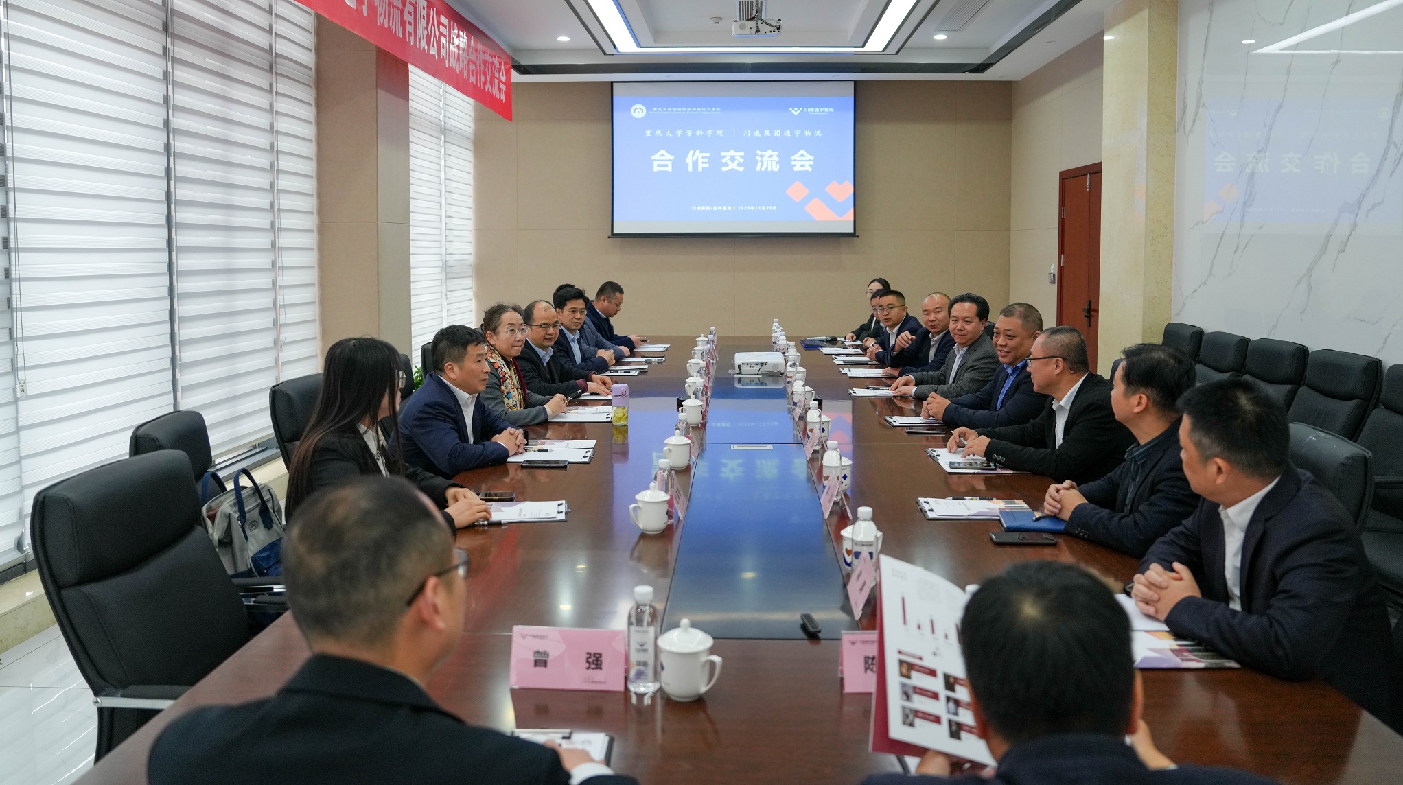 重庆大学管理科学与房地产学院与四川通宇物流有限公司签订战略合作协议(图2) 重庆大学管理科学与房地产学院与四川通宇物流有限公司签订战略合作协议(图2)