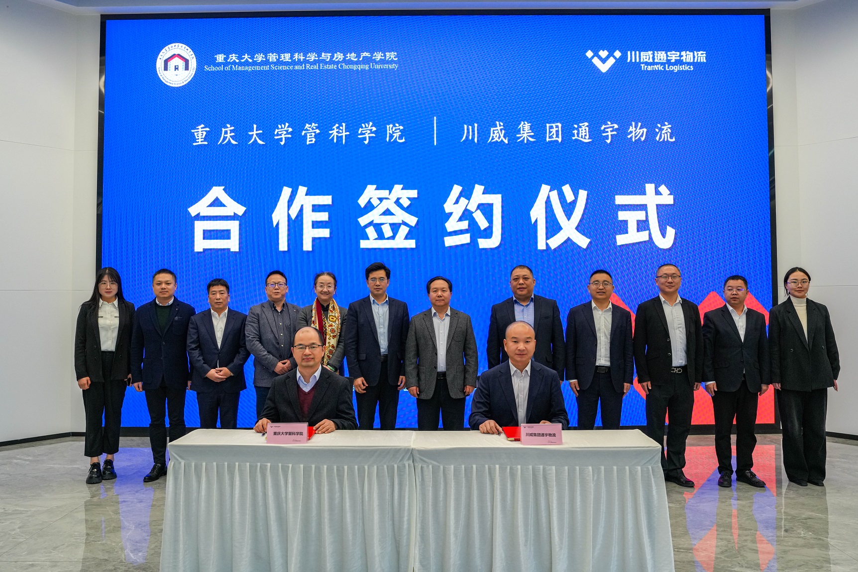 重庆大学管理科学与房地产学院与四川通宇物流有限公司签订战略合作协议(图5) 重庆大学管理科学与房地产学院与四川通宇物流有限公司签订战略合作协议(图5)