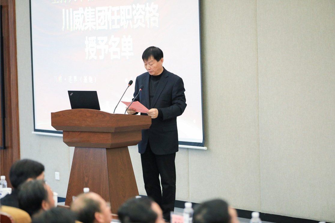 人本管理 人才是天——川威集团召开“坚持人本管理 践行人才是天”人才建设工作会(图4) 人本管理 人才是天——川威集团召开“坚持人本管理 践行人才是天”人才建设工作会(图4)