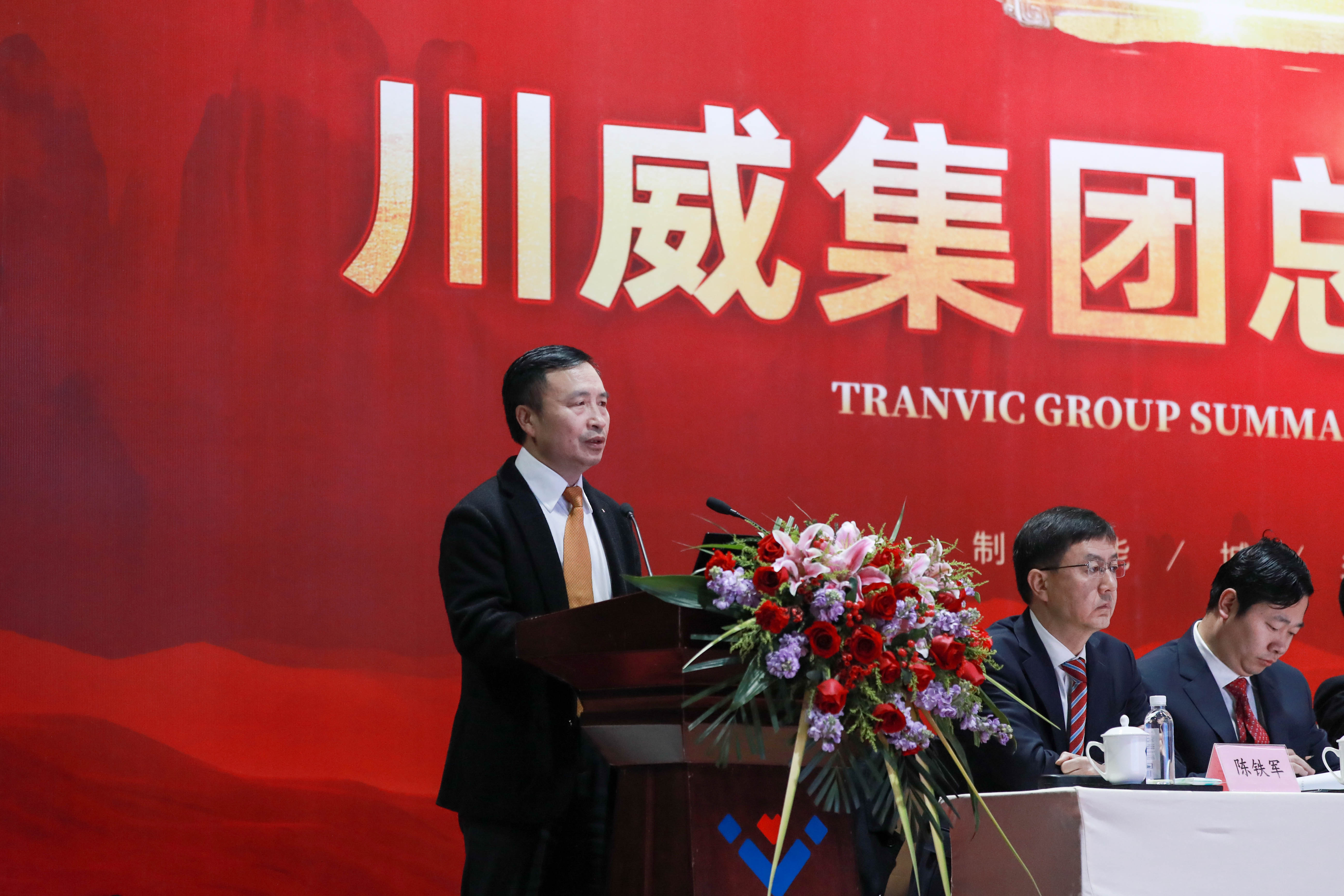 不折不挠 剩者为王——集团公司隆重召开2023年年会(图3) 不折不挠 剩者为王——集团公司隆重召开2023年年会(图3)