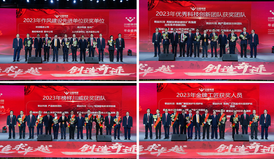 不折不挠 剩者为王——集团公司隆重召开2023年年会(图6) 不折不挠 剩者为王——集团公司隆重召开2023年年会(图6)