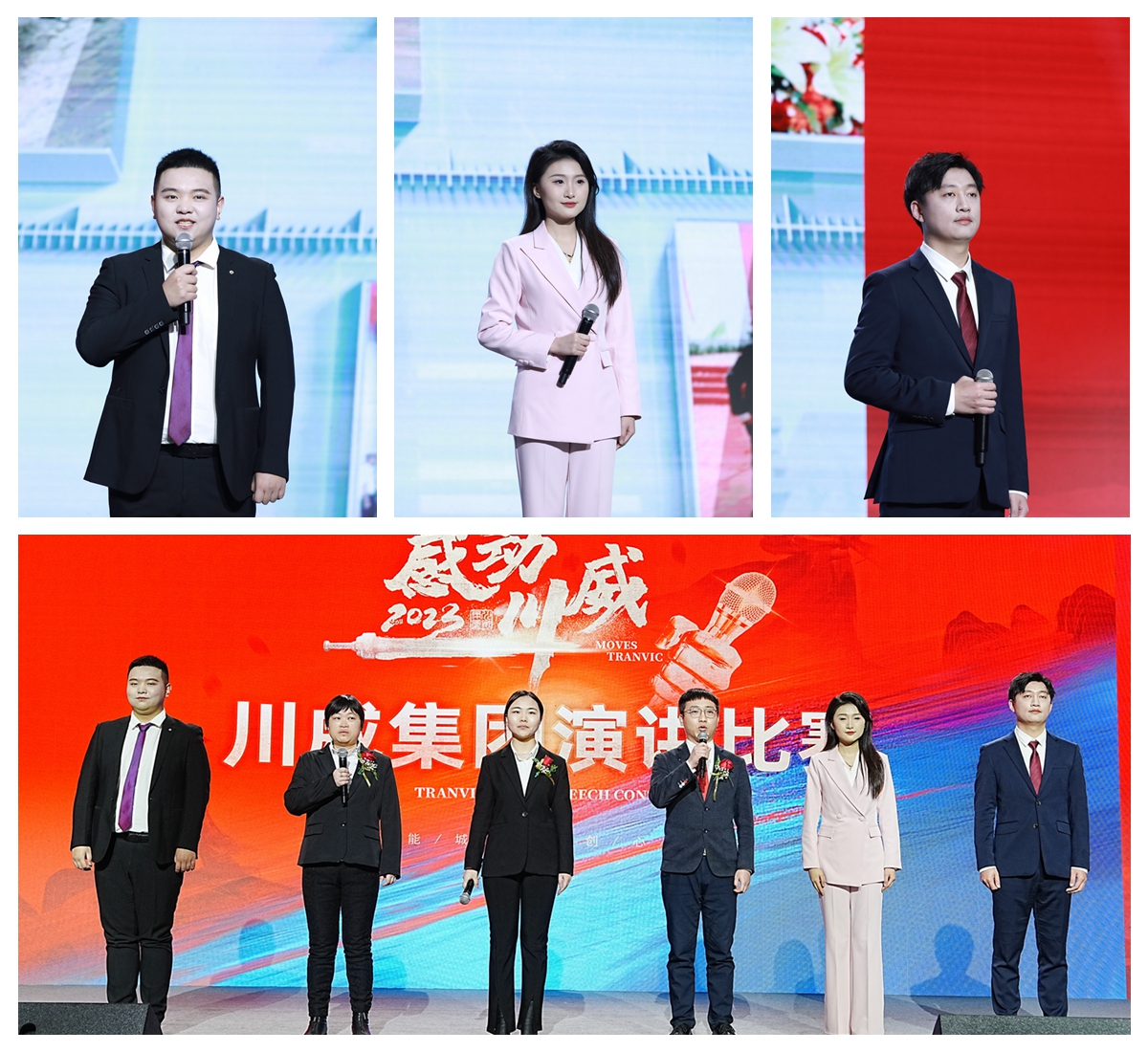 川威集团举行2023年“感动川威”演讲比赛(图6) 川威集团举行2023年“感动川威”演讲比赛(图6)