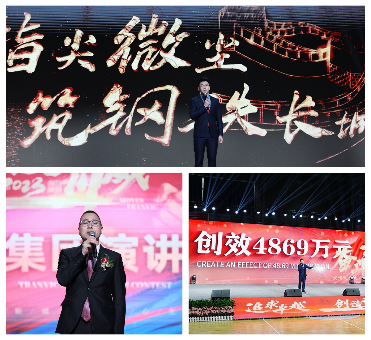 川威集团举行2023年“感动川威”演讲比赛(图7) 川威集团举行2023年“感动川威”演讲比赛(图7)