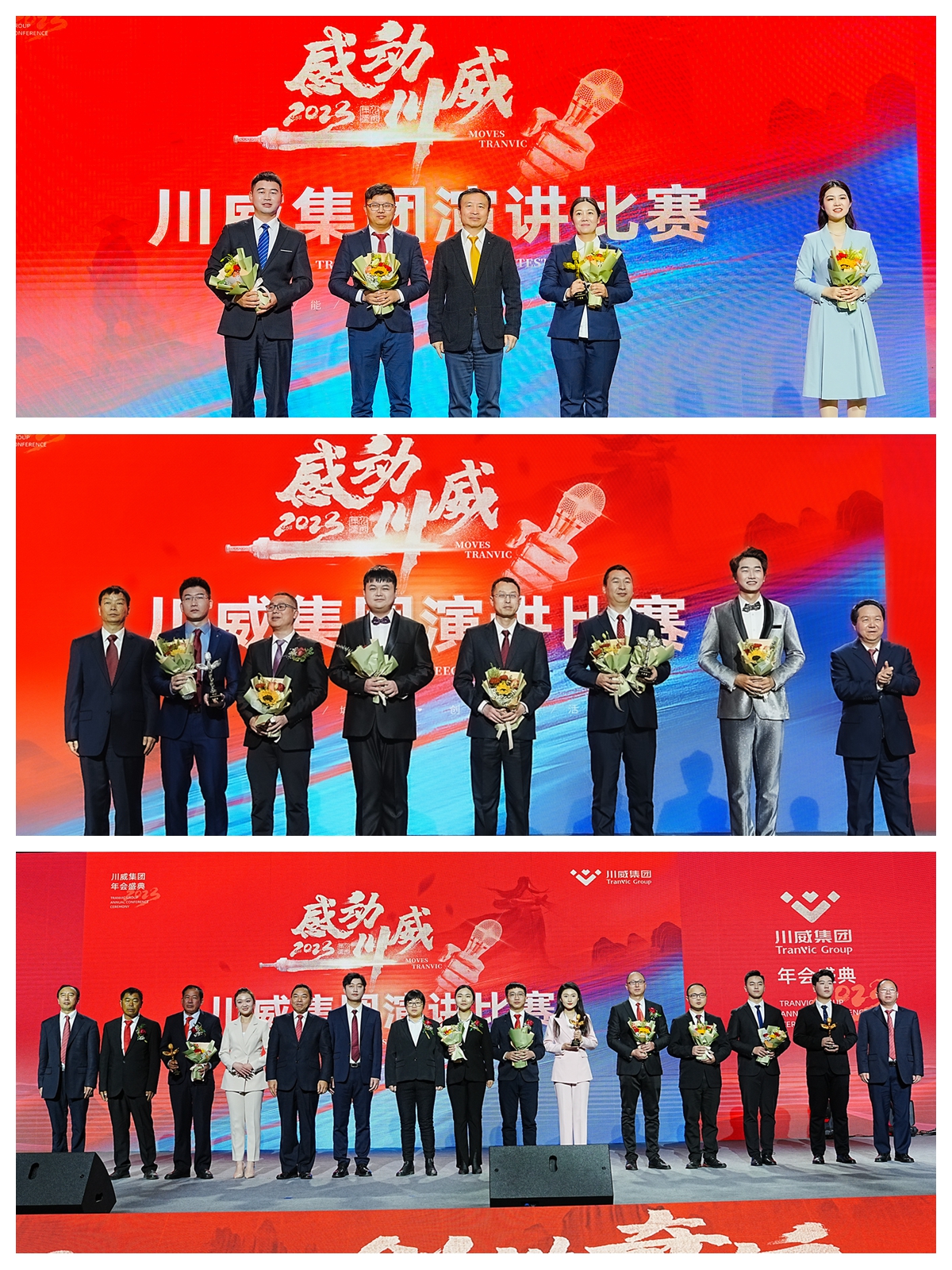 川威集团举行2023年“感动川威”演讲比赛(图9) 川威集团举行2023年“感动川威”演讲比赛(图9)