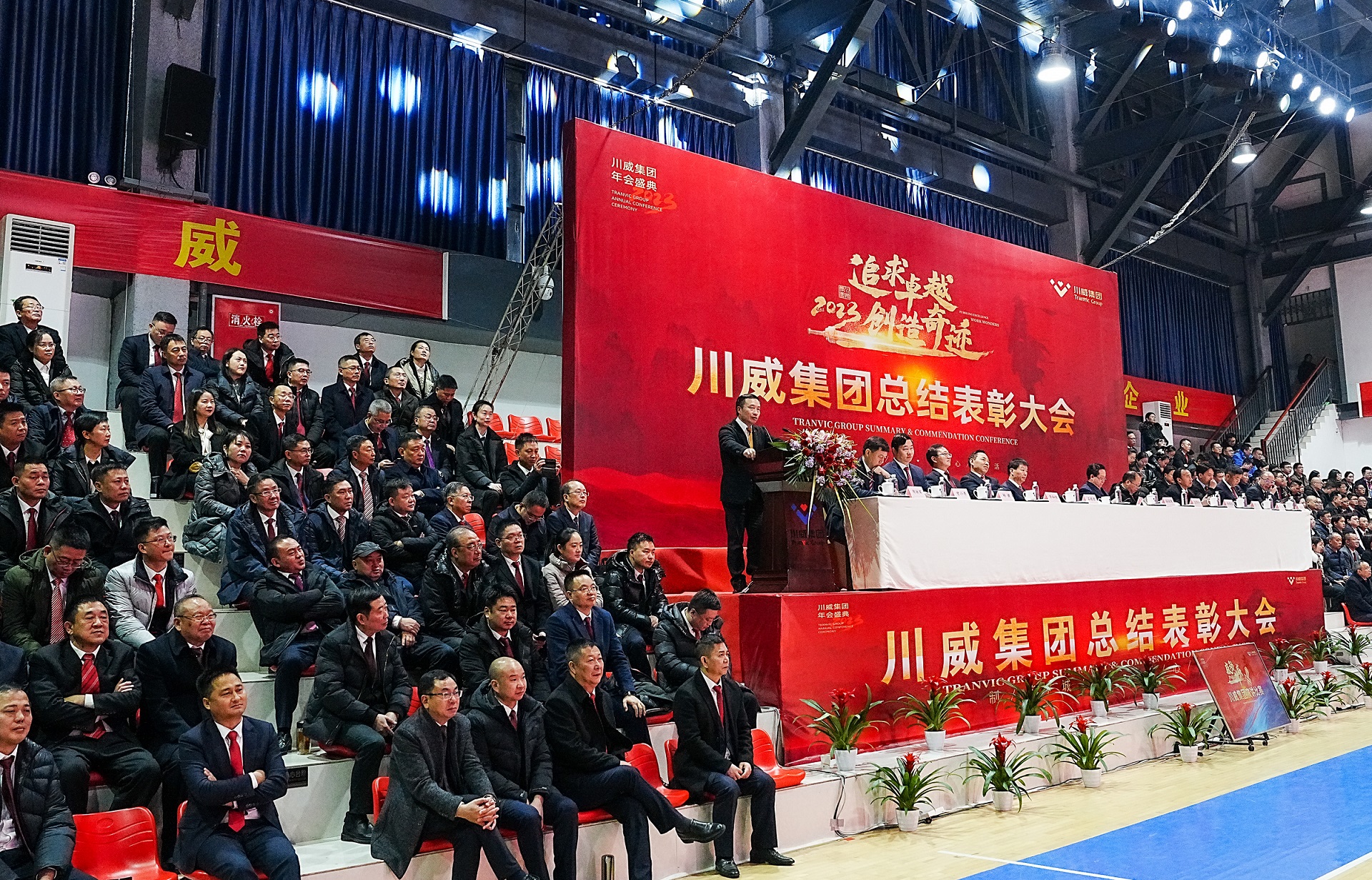 川威集团举行2023年“感动川威”演讲比赛(图10) 川威集团举行2023年“感动川威”演讲比赛(图10)