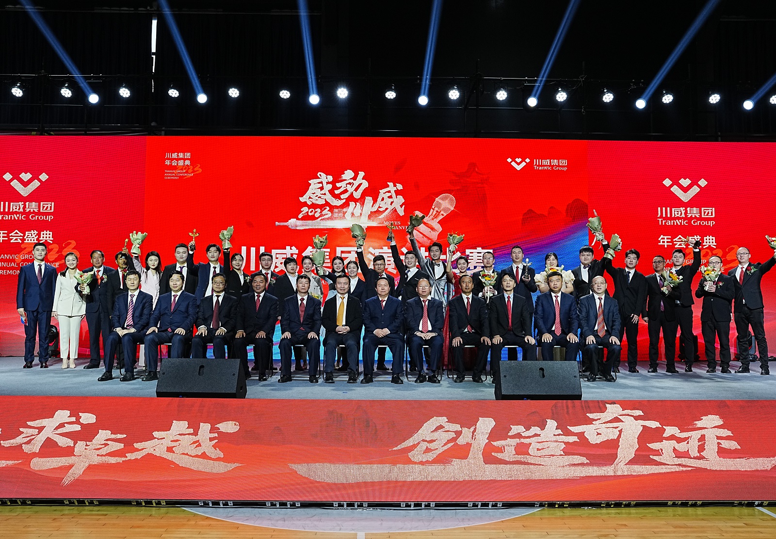 川威集团举行2023年“感动川威”演讲比赛(图12) 川威集团举行2023年“感动川威”演讲比赛(图12)