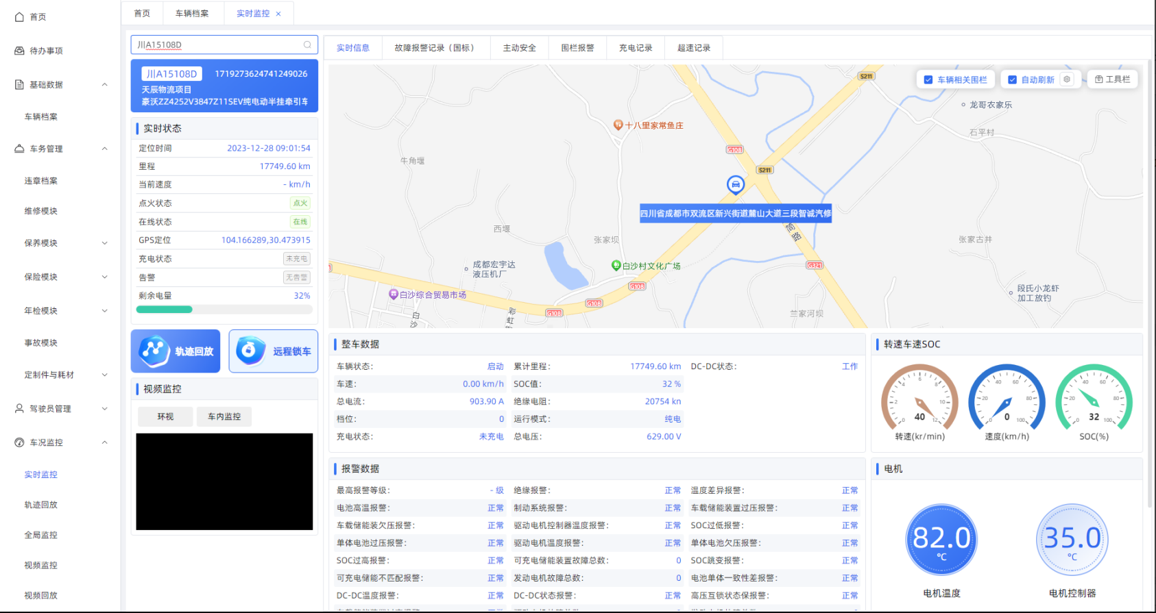守正创新 砥砺发展——天辰公司新能源电卡场景推广运营成效显著(图3) 守正创新 砥砺发展——天辰公司新能源电卡场景推广运营成效显著(图3)