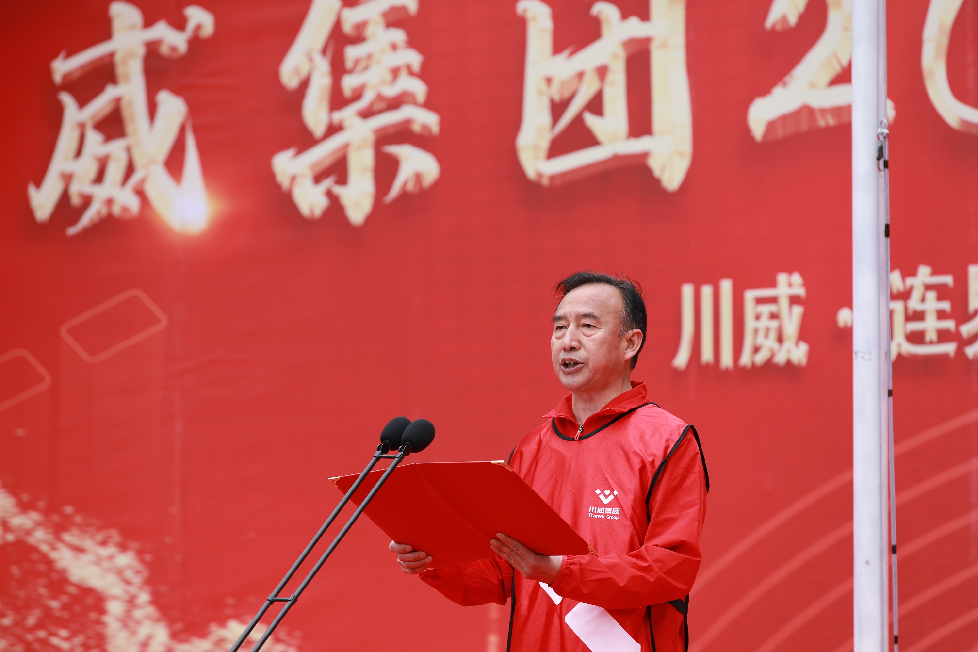 创造奇迹 追求卓越——川威集团隆重举行2024年新春越野跑(图4) 创造奇迹 追求卓越——川威集团隆重举行2024年新春越野跑(图4)