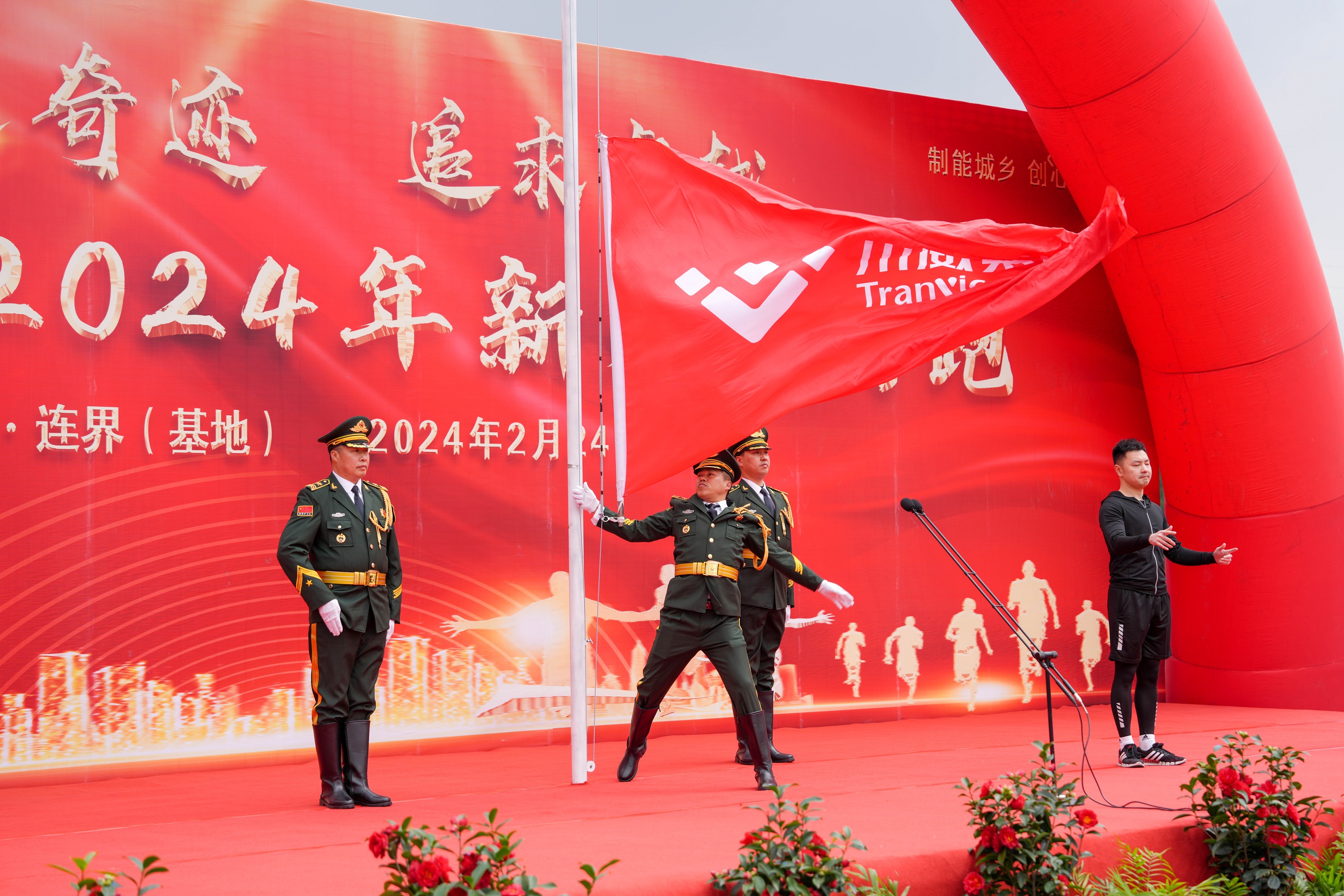 创造奇迹 追求卓越——川威集团隆重举行2024年新春越野跑(图5) 创造奇迹 追求卓越——川威集团隆重举行2024年新春越野跑(图5)