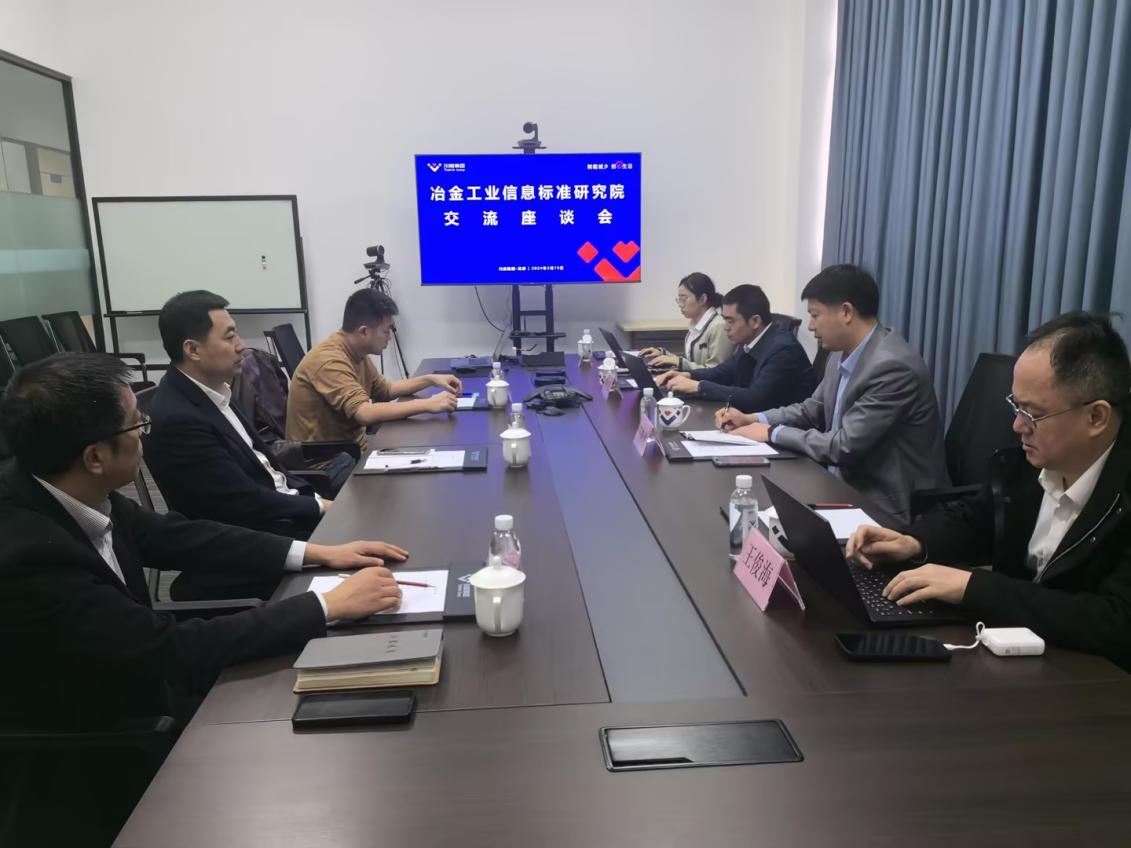 冶金工业信息研究院信息研究所王晓虎所长一行莅临川威集团进行工作调研(图2)