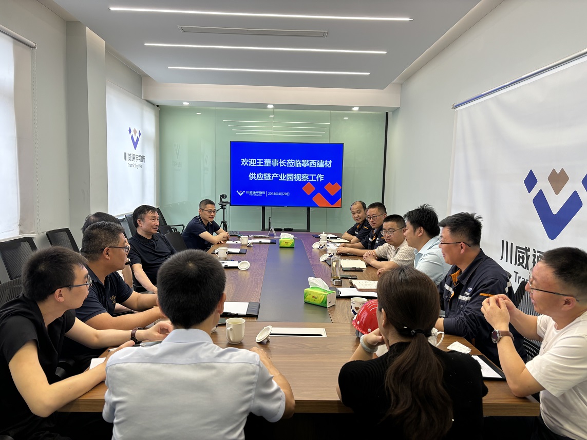 集团公司董事长王劲莅临通宇物流西昌钒钛视察工作(图2) 集团公司董事长王劲莅临通宇物流西昌钒钛视察工作(图2)