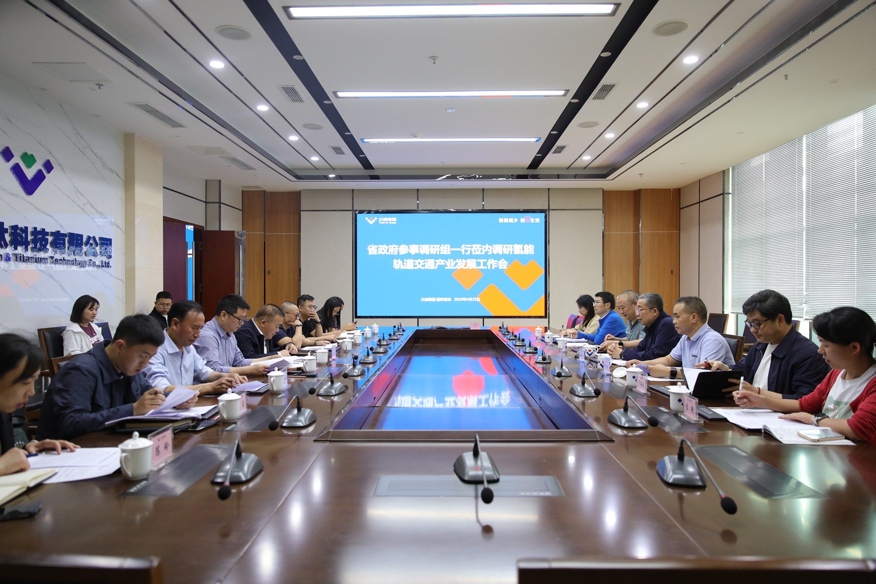 省政府参事调研组一行莅临川威考察交流(图2) 省政府参事调研组一行莅临川威考察交流(图2)