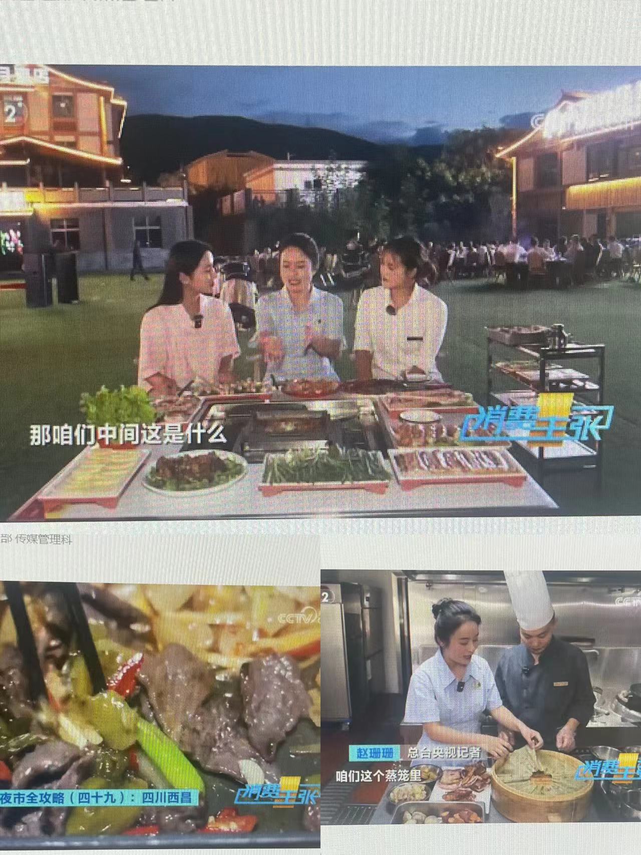 大石板夜市被CCTV-2“点名”(图2) 大石板夜市被CCTV-2“点名”(图2)