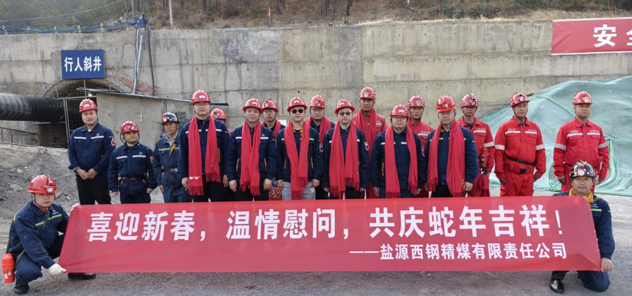 新春第一天董事长到矿山(图6) 新春第一天董事长到矿山(图6)