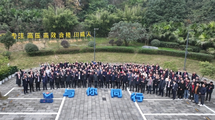 川威集团隆重举行 2025“与你同行”交响主题年会(图2)