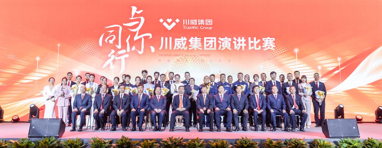 川威集团举行2025年“感动川威”演讲比赛(图4)