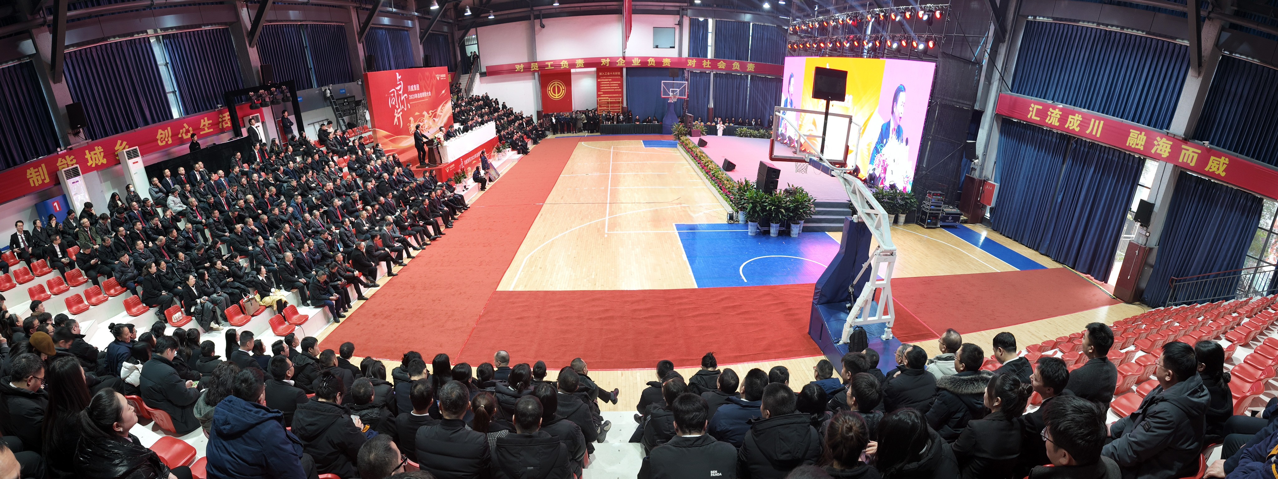 与你同行 向前坚持——集团公司隆重召开2025年度总结表彰大会(图4) 与你同行 向前坚持——集团公司隆重召开2025年度总结表彰大会(图4)