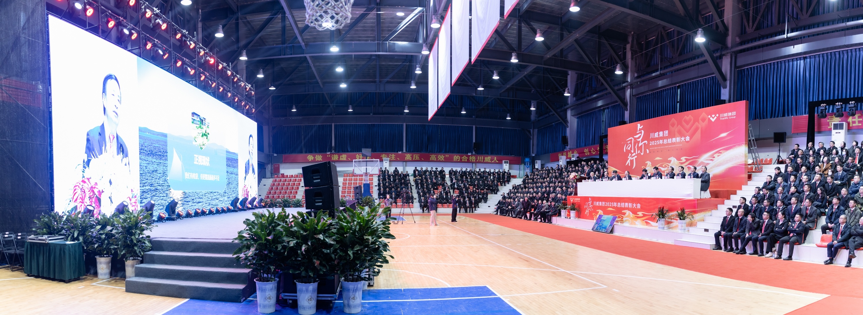 与你同行 向前坚持——集团公司隆重召开2025年度总结表彰大会(图5) 与你同行 向前坚持——集团公司隆重召开2025年度总结表彰大会(图5)