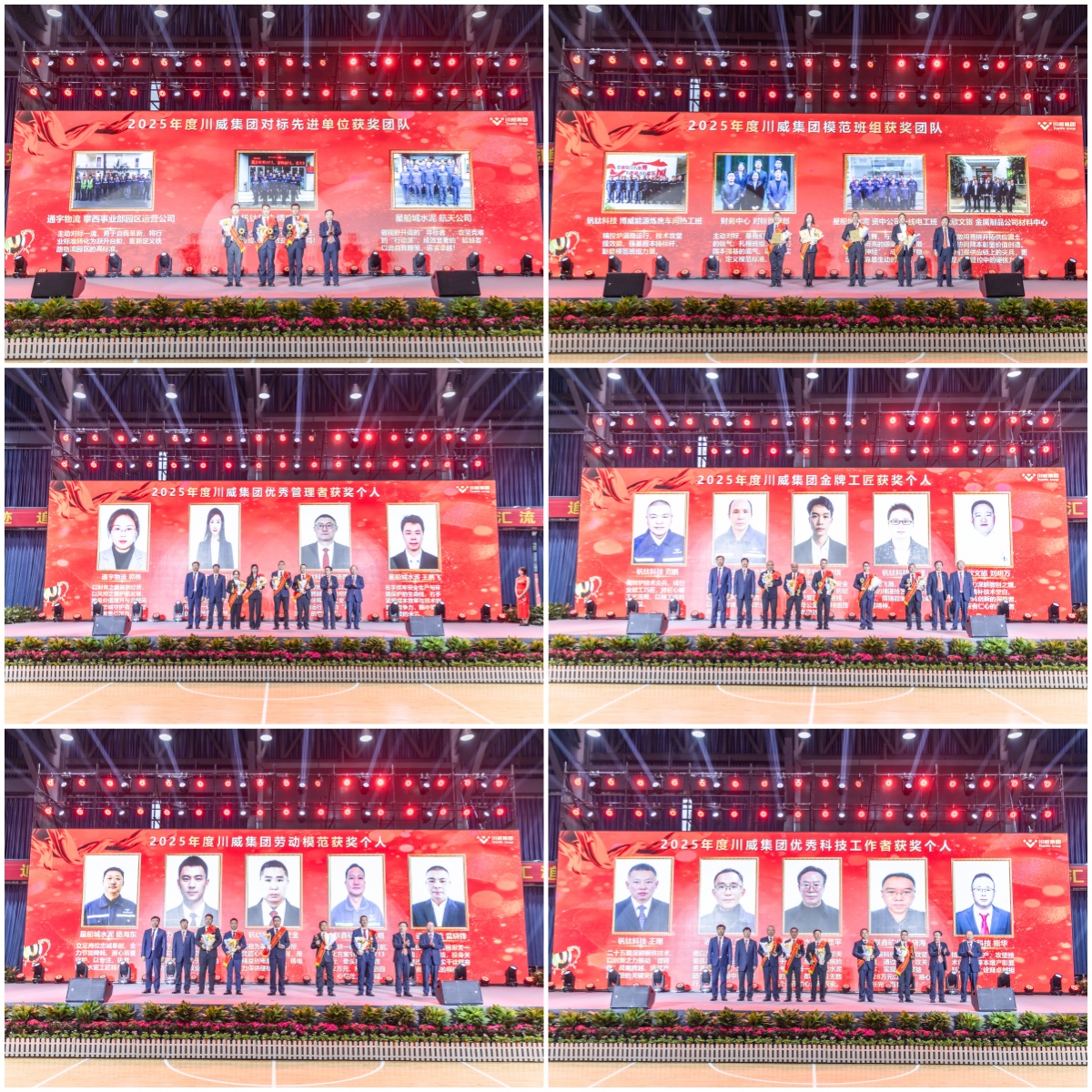 与你同行 向前坚持——集团公司隆重召开2025年度总结表彰大会(图7) 与你同行 向前坚持——集团公司隆重召开2025年度总结表彰大会(图7)